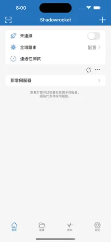 梯子vps推荐android下载效果预览图
