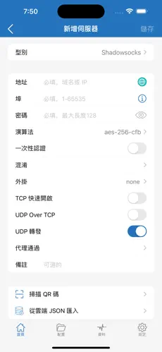 梯子vps推荐android下载效果预览图