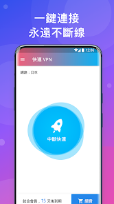 原子加速器官方免费下载快连android下载效果预览图
